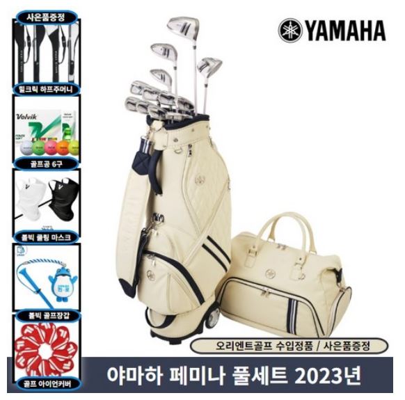 야마하 2026년 페미나 여성 12개 풀세트 오리엔트골프