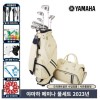 야마하 2026년 페미나 여성 12개 풀세트 오리엔트골프